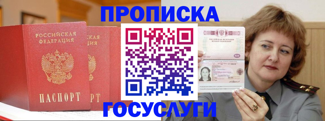 прописка иностранных граждан в Свободном