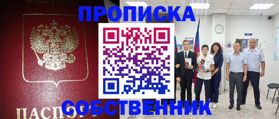 регистрация для школы в Свободном